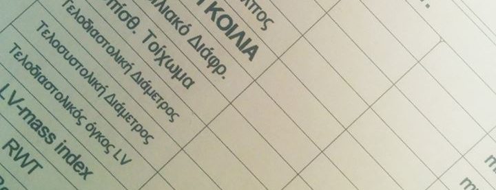 Ιατρικές Ειδικότητες